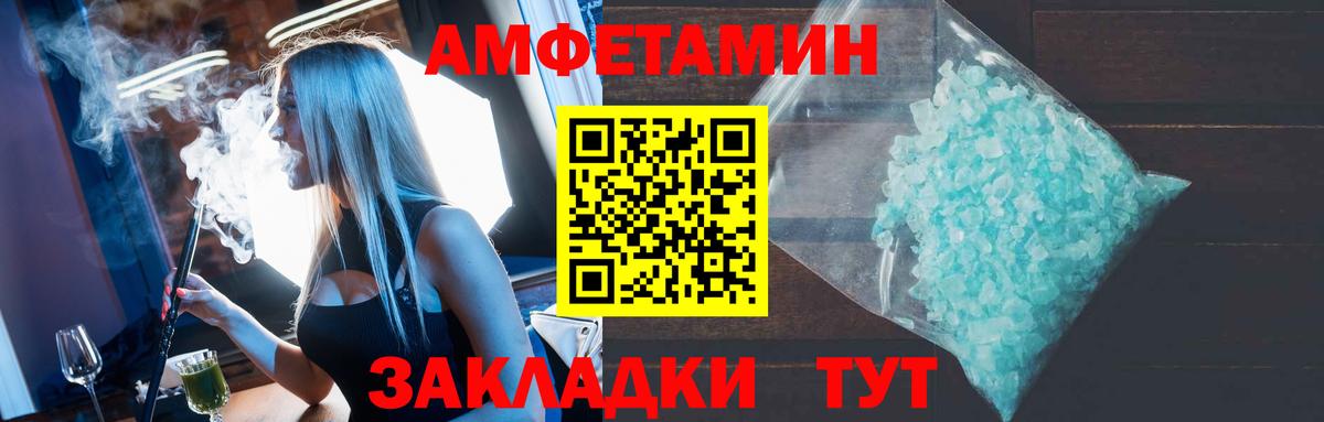 АМФ VHQ Подольск