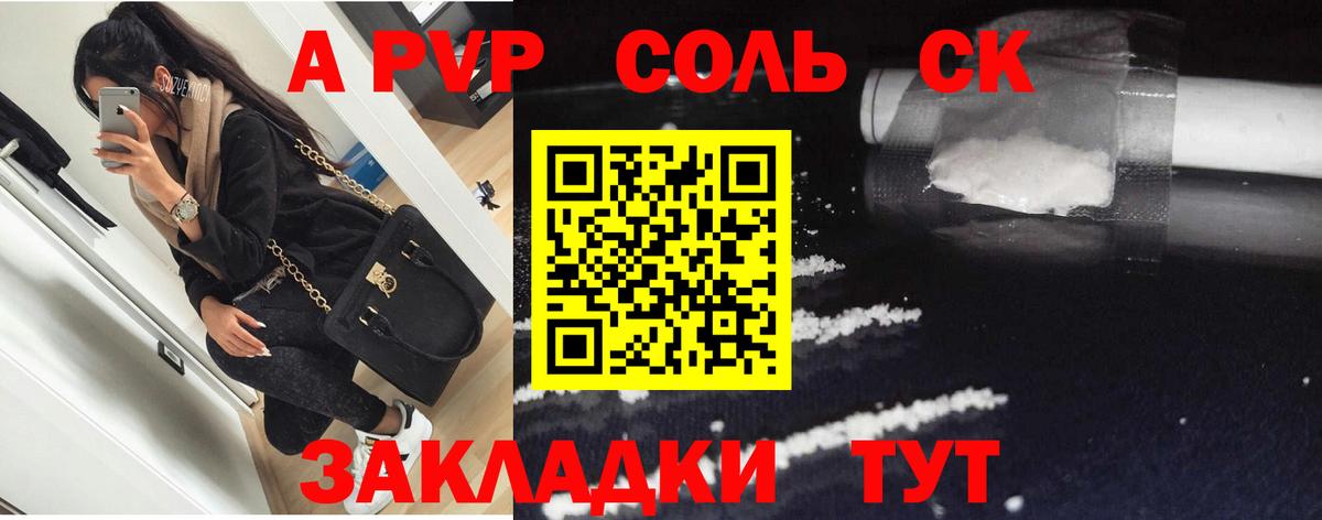 Alpha PVP СК КРИС Подольск