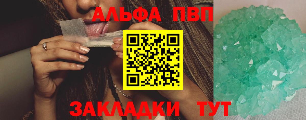 Подольск  Alfa_PVP Соль  Alpha PVP СК  Alpha-PVP кристаллы  Alfa_PVP  Вход с VPN 