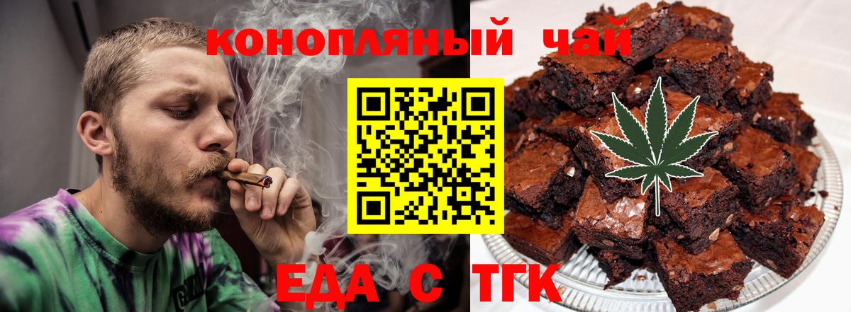 Подольск  Cannafood конопля  Вход с VPN 