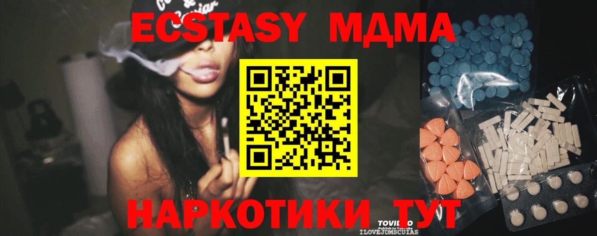 Ecstasy XTC  Ecstasy ешки  Вход с VPN  Подольск 