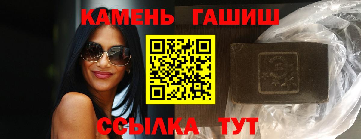 Подольск  Гашиш VHQ  Гашиш ice o lator  Вход с VPN 