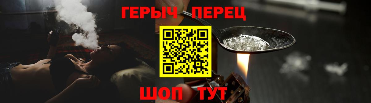 Героин герыч Подольск