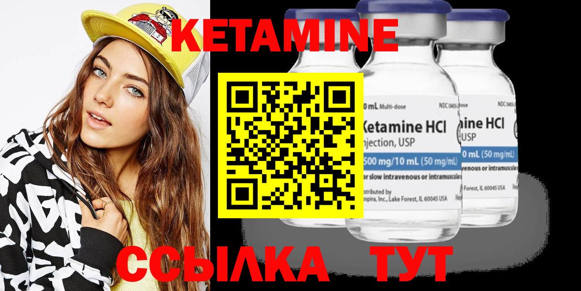 Кетамин VHQ  Вход с VPN  Подольск  Кетамин VHQ 