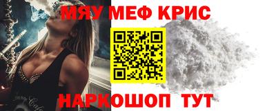 мефедрон Рузаевка