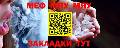 мефедрон Рузаевка