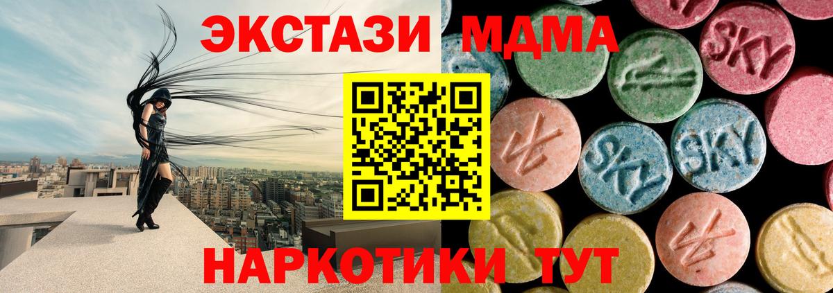 Подольск  MDMA Molly  MDMA  Вход с VPN  MDMA Molly 