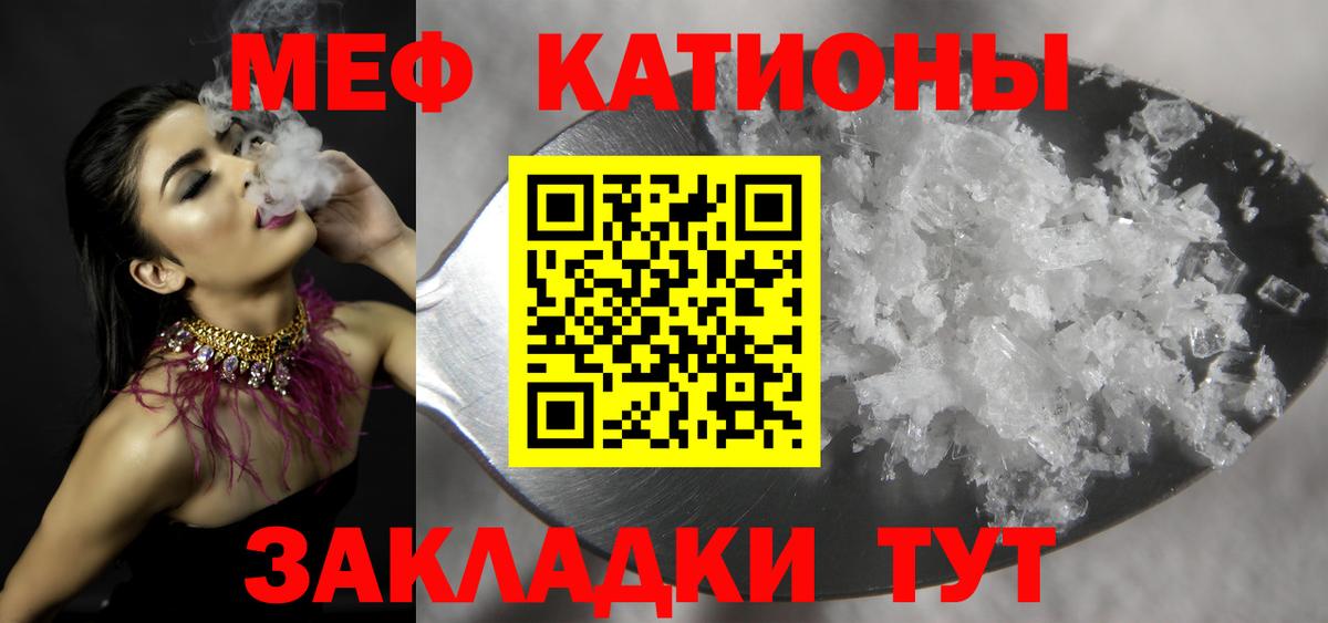 Мефедрон Подольск
