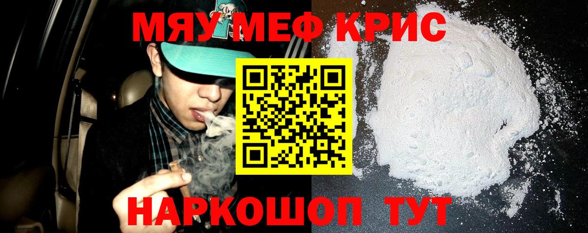 Мефедрон мяу мяу  Вход с VPN  Подольск 
