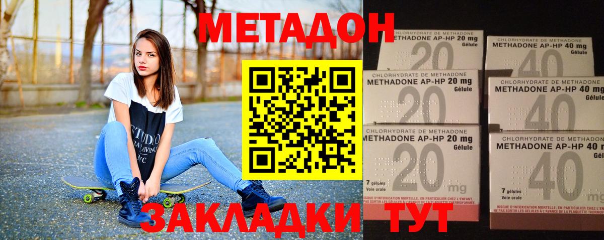 Метадон VHQ Подольск