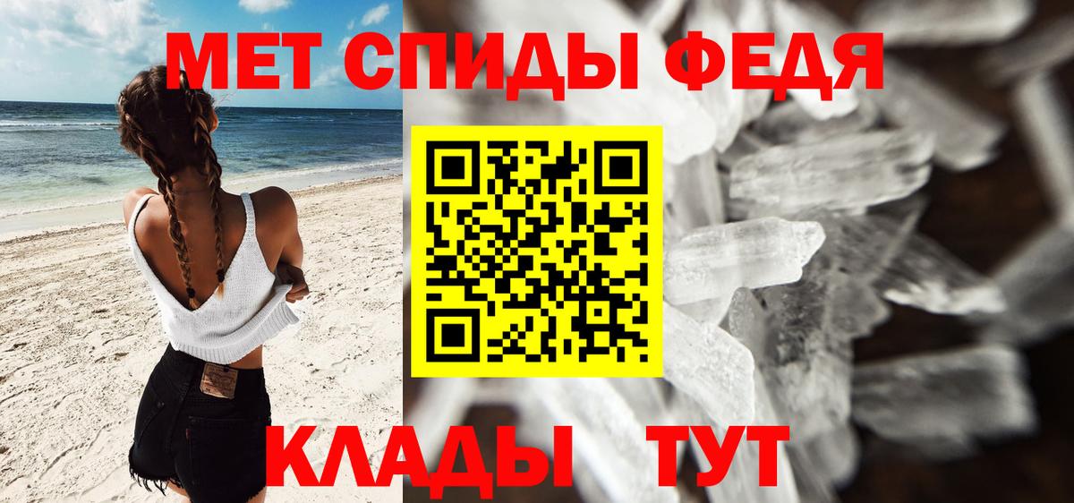 Подольск  Метамфетамин Methamphetamine  Вход с VPN 