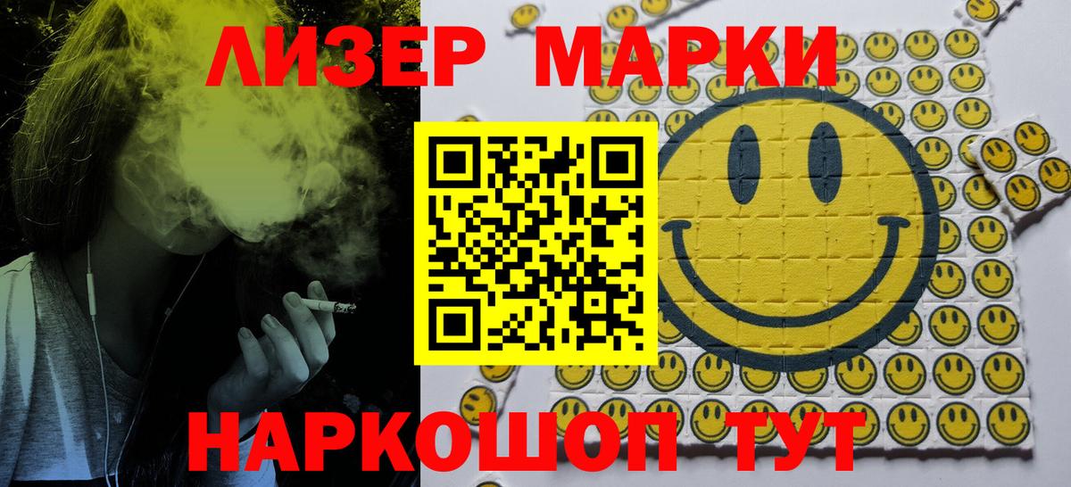 Марки N-bome 1,5мг Подольск