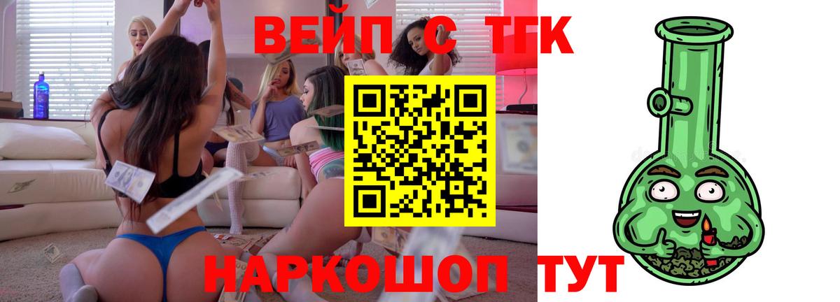 Дистиллят ТГК Wax  Вход с VPN  Подольск  ТГК гашишное масло 