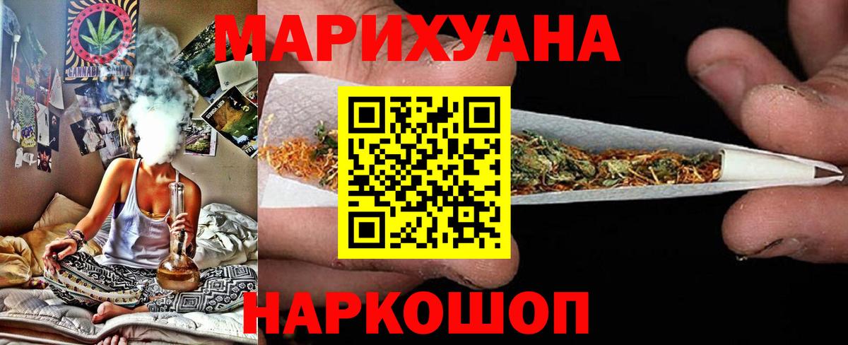 Каннабис Bruce Banner  Конопля LSD WEED  Подольск  Бошки марихуана Amnesia  Марихуана конопля  Вход с VPN 
